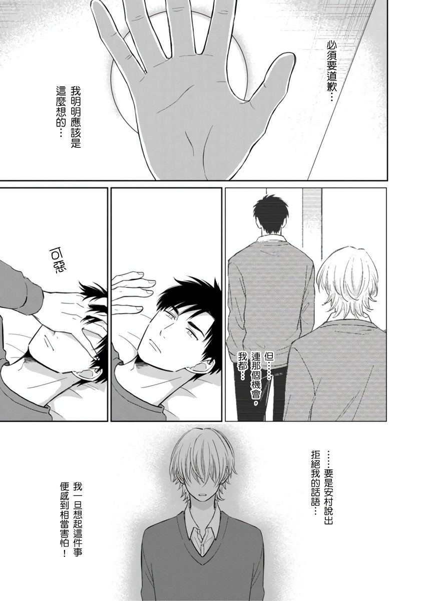 你真的好白痴可爱到不行韩漫全集-第04话无删减无遮挡章节图片 