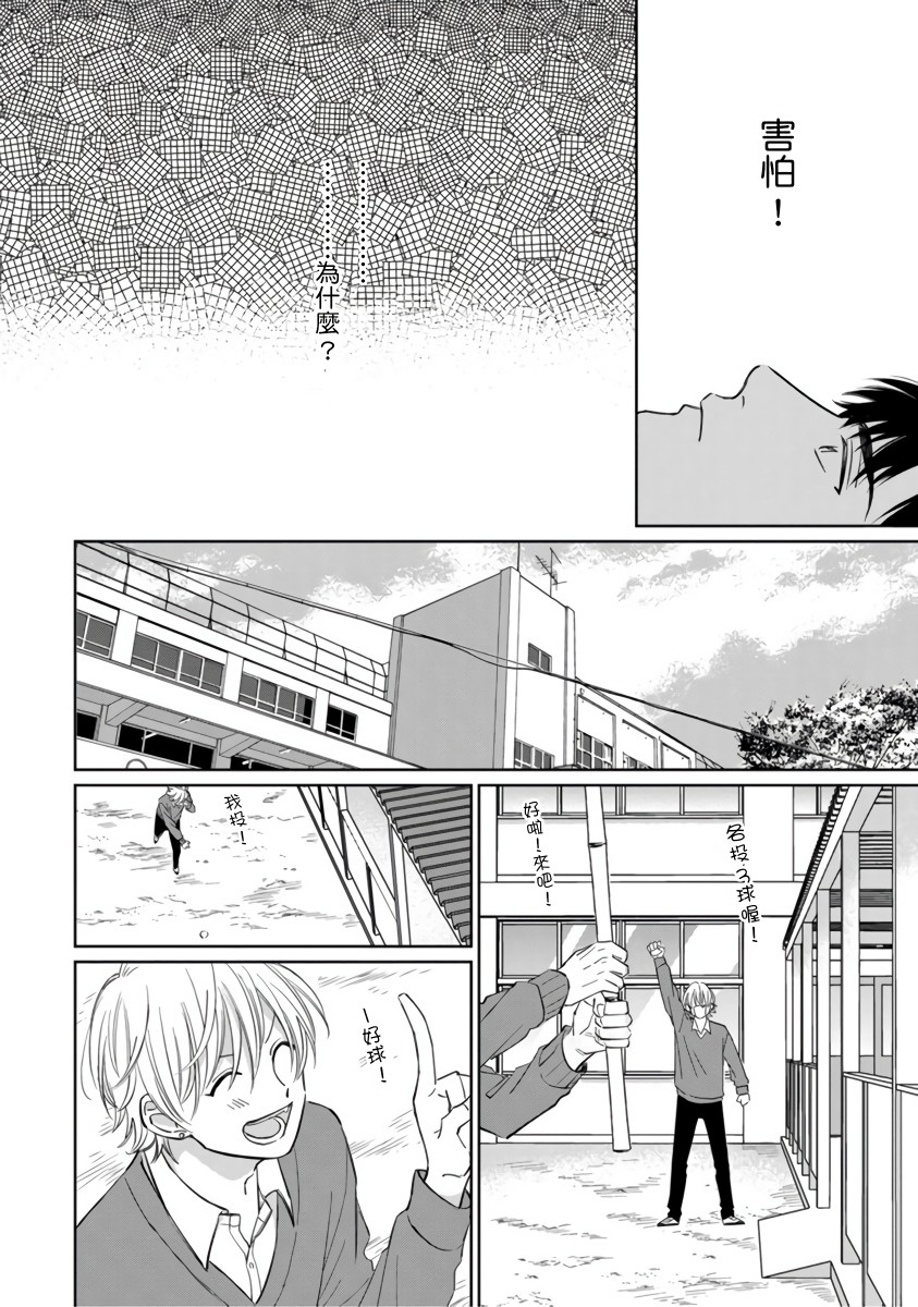 你真的好白痴可爱到不行韩漫全集-第04话无删减无遮挡章节图片 