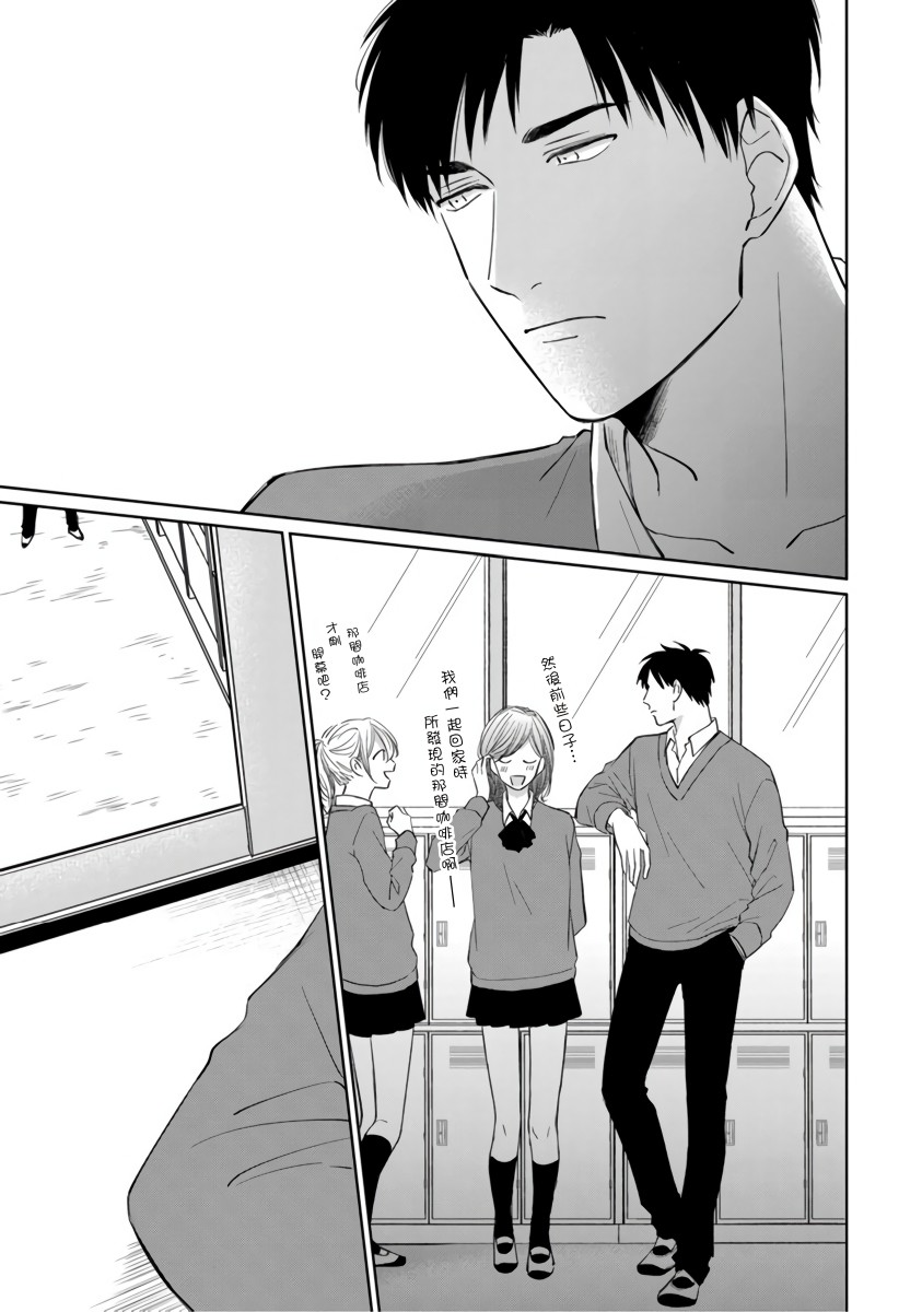 你真的好白痴可爱到不行韩漫全集-第04话无删减无遮挡章节图片 