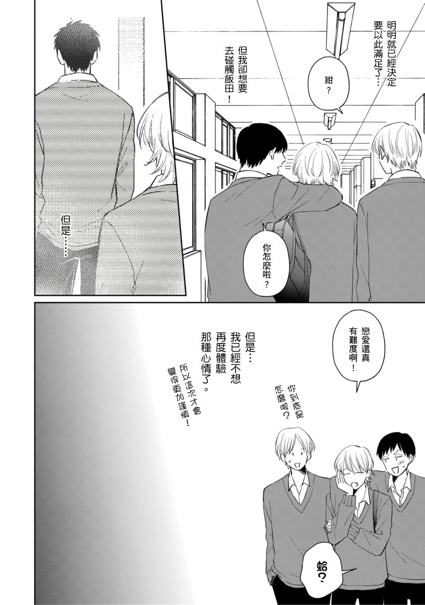 你真的好白痴可爱到不行韩漫全集-第05话无删减无遮挡章节图片 