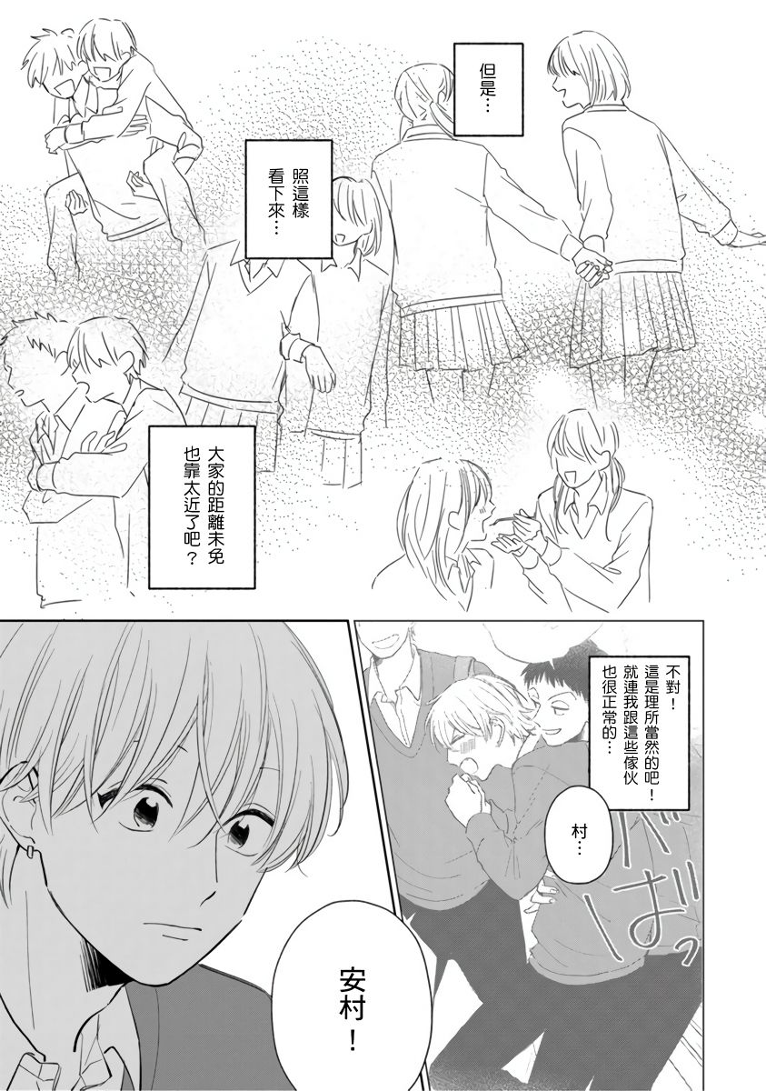 你真的好白痴可爱到不行韩漫全集-第05话无删减无遮挡章节图片 
