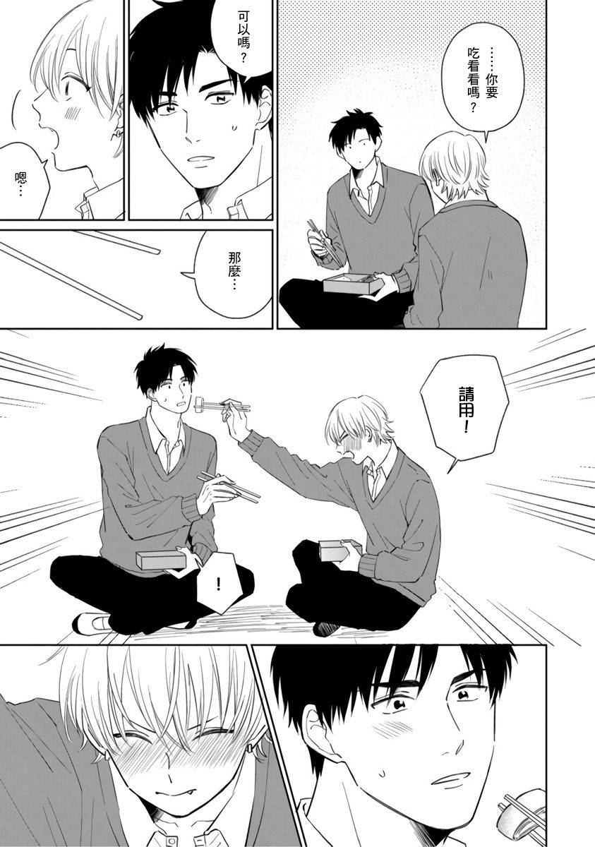你真的好白痴可爱到不行韩漫全集-第05话无删减无遮挡章节图片 