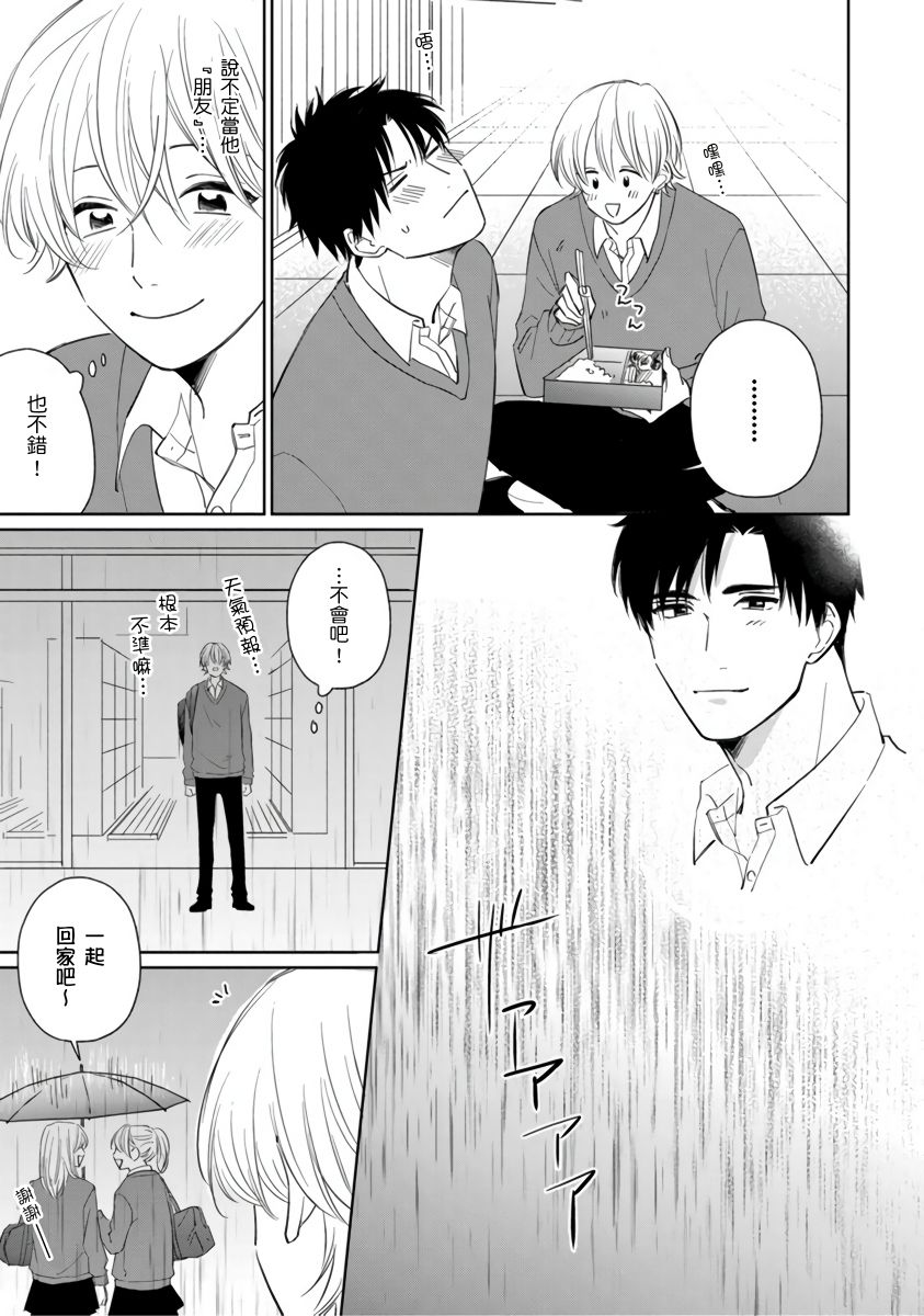 你真的好白痴可爱到不行韩漫全集-第05话无删减无遮挡章节图片 