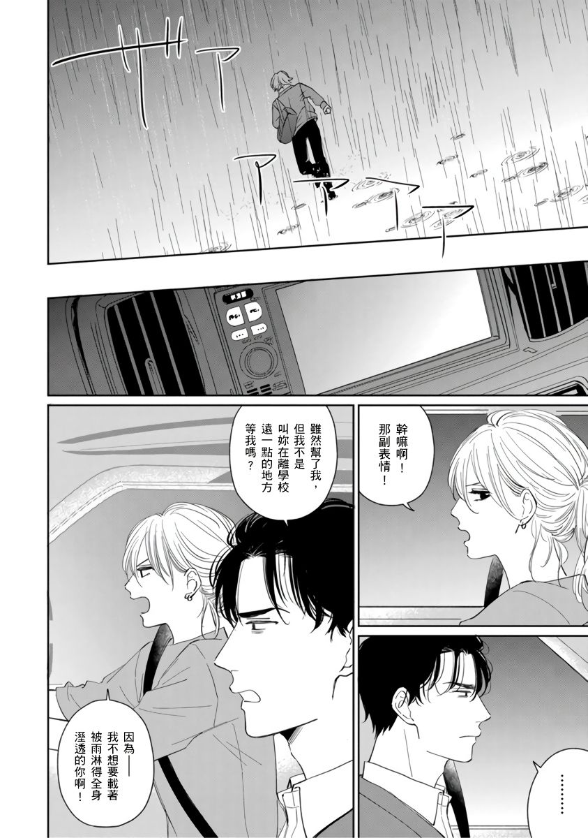 你真的好白痴可爱到不行韩漫全集-第05话无删减无遮挡章节图片 