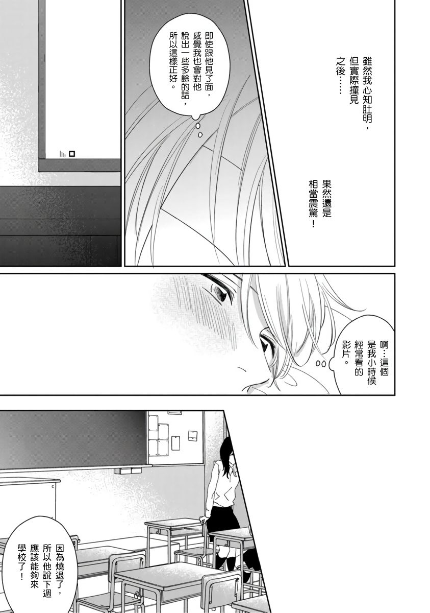你真的好白痴可爱到不行韩漫全集-第05话无删减无遮挡章节图片 