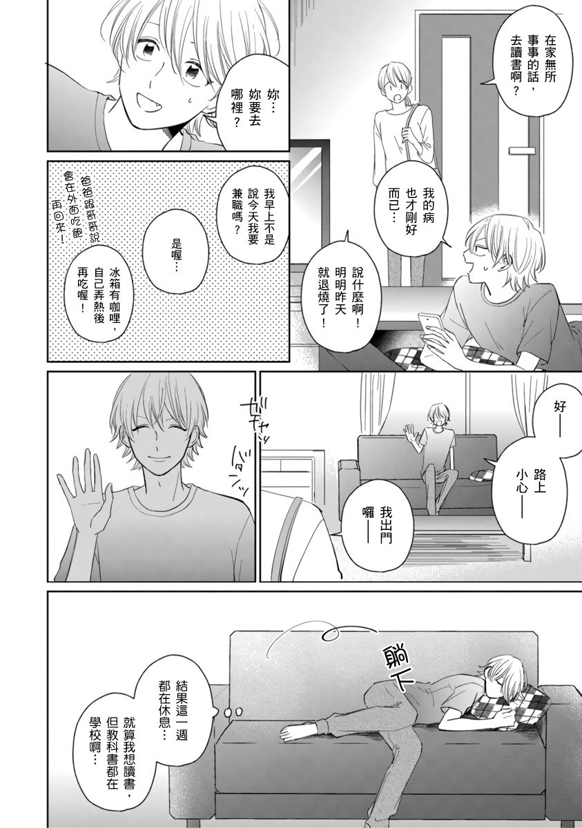 你真的好白痴可爱到不行韩漫全集-第05话无删减无遮挡章节图片 