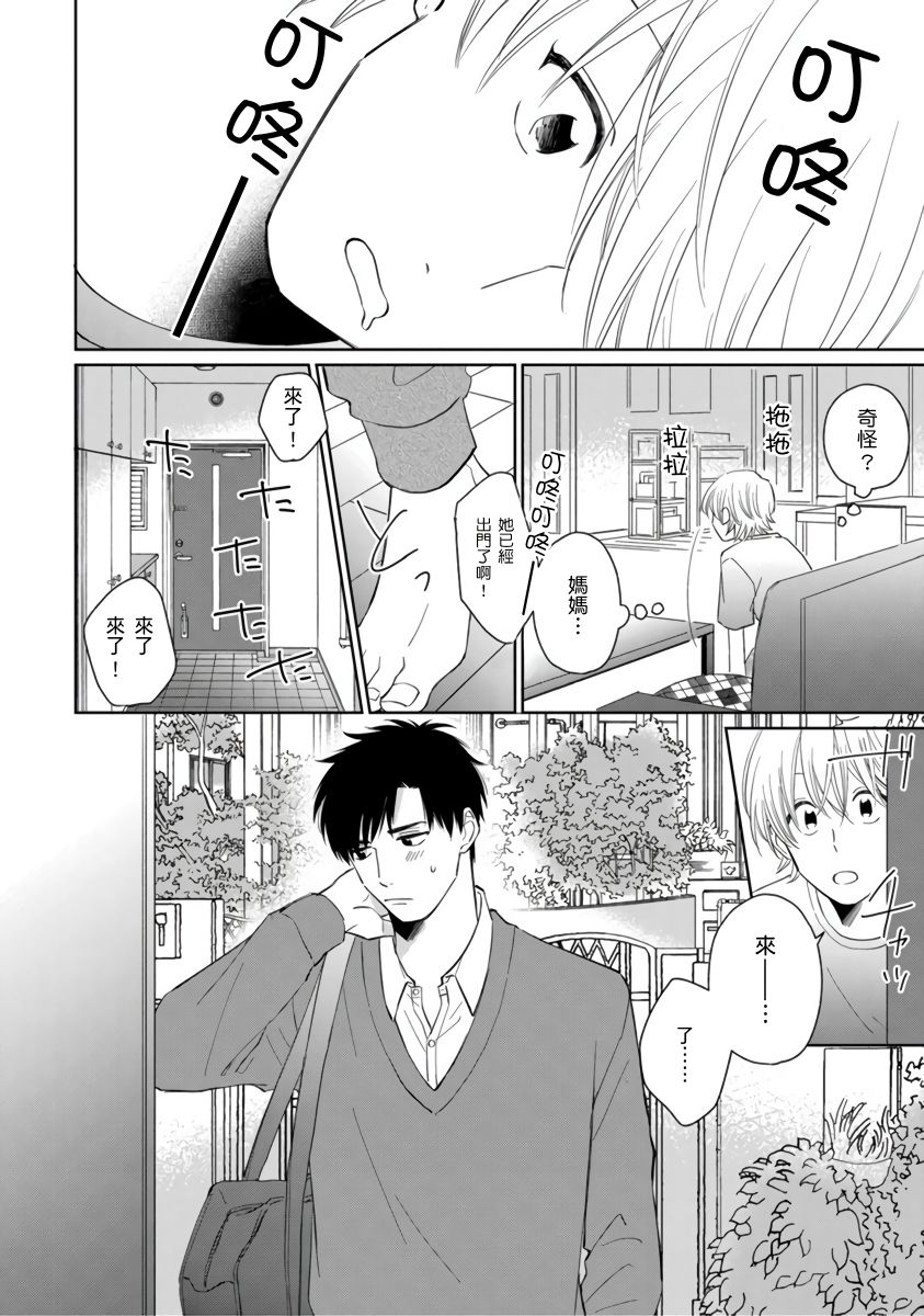 你真的好白痴可爱到不行韩漫全集-第05话无删减无遮挡章节图片 