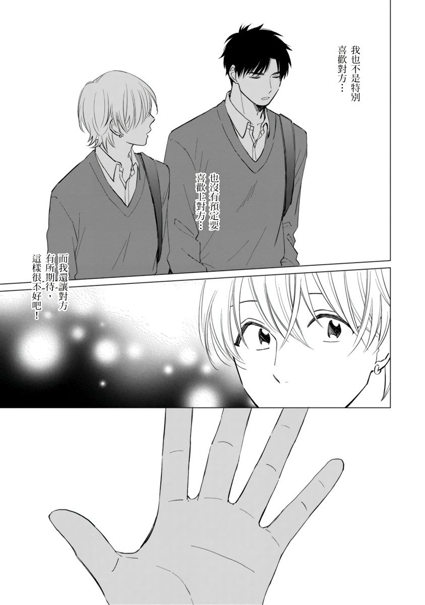 你真的好白痴可爱到不行韩漫全集-第05话无删减无遮挡章节图片 