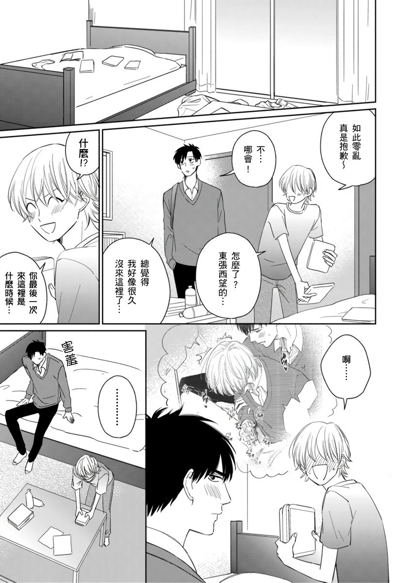 你真的好白痴可爱到不行韩漫全集-第05话无删减无遮挡章节图片 