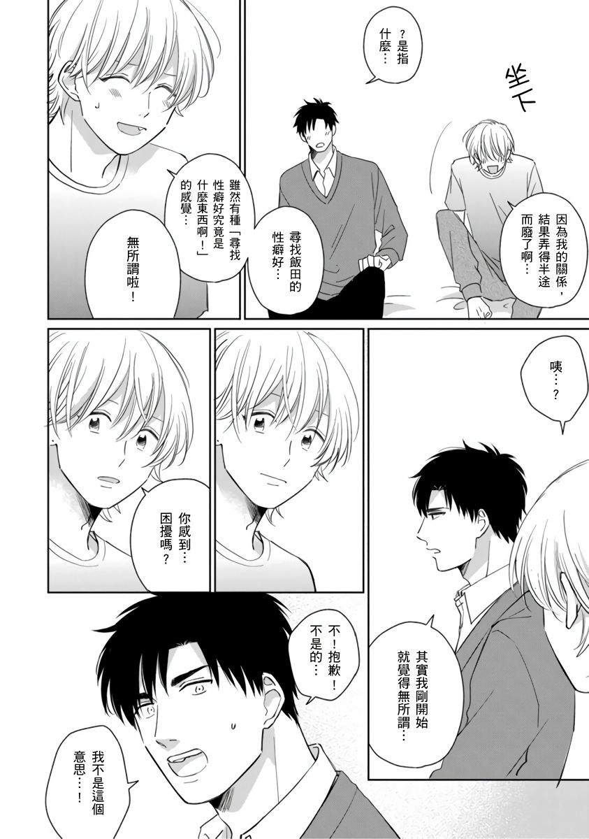 你真的好白痴可爱到不行韩漫全集-第05话无删减无遮挡章节图片 
