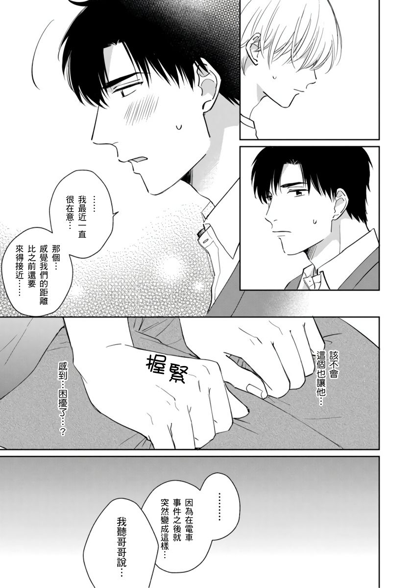 你真的好白痴可爱到不行韩漫全集-第05话无删减无遮挡章节图片 