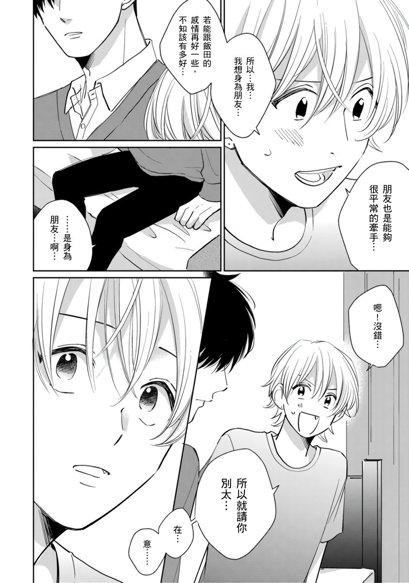 你真的好白痴可爱到不行韩漫全集-第05话无删减无遮挡章节图片 