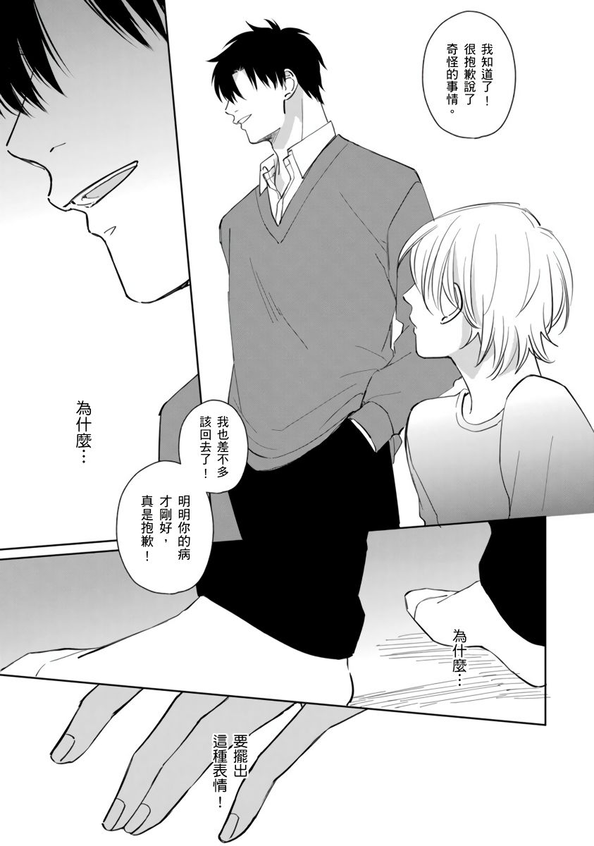 你真的好白痴可爱到不行韩漫全集-第05话无删减无遮挡章节图片 