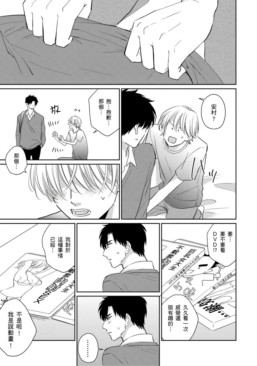 你真的好白痴可爱到不行韩漫全集-第05话无删减无遮挡章节图片 