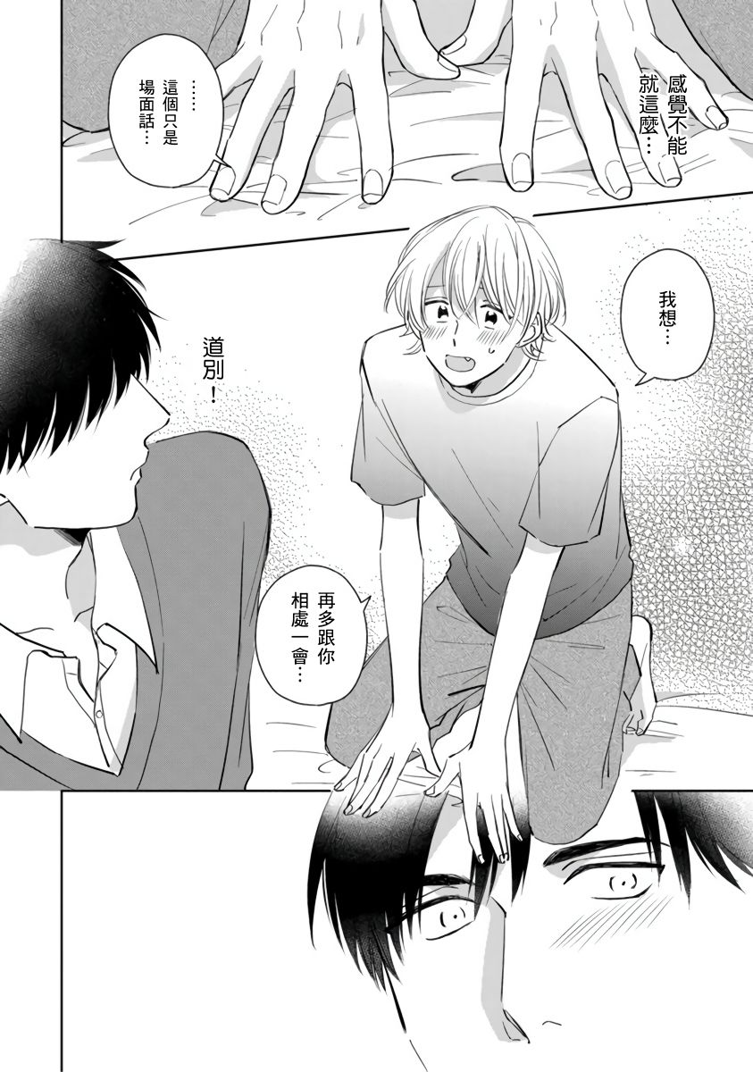 你真的好白痴可爱到不行韩漫全集-第05话无删减无遮挡章节图片 