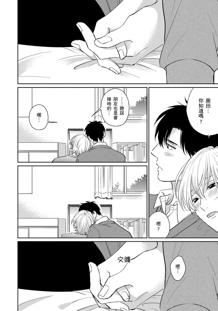 你真的好白痴可爱到不行韩漫全集-第05话无删减无遮挡章节图片 