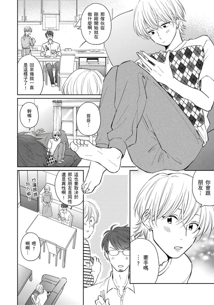 你真的好白痴可爱到不行韩漫全集-第05话无删减无遮挡章节图片 