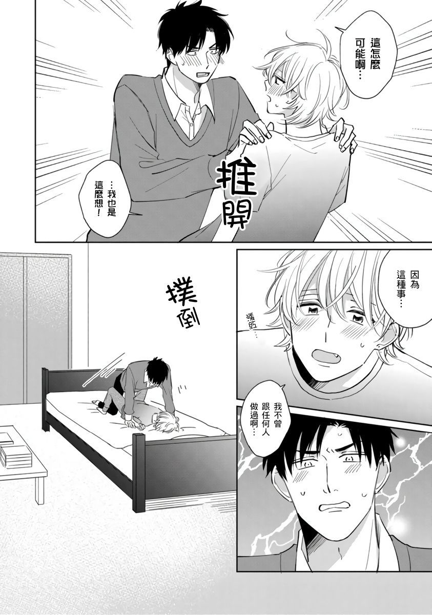 你真的好白痴可爱到不行韩漫全集-第05话无删减无遮挡章节图片 