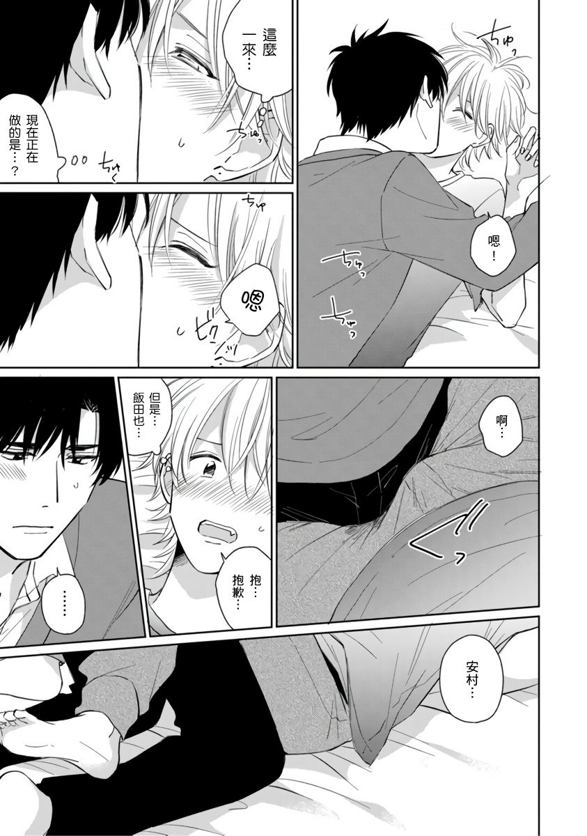 你真的好白痴可爱到不行韩漫全集-第05话无删减无遮挡章节图片 