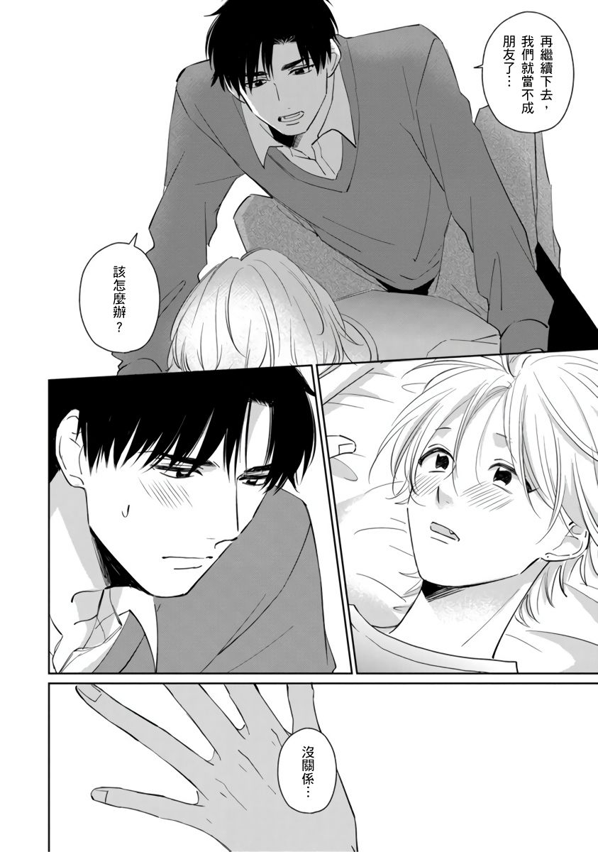 你真的好白痴可爱到不行韩漫全集-第05话无删减无遮挡章节图片 