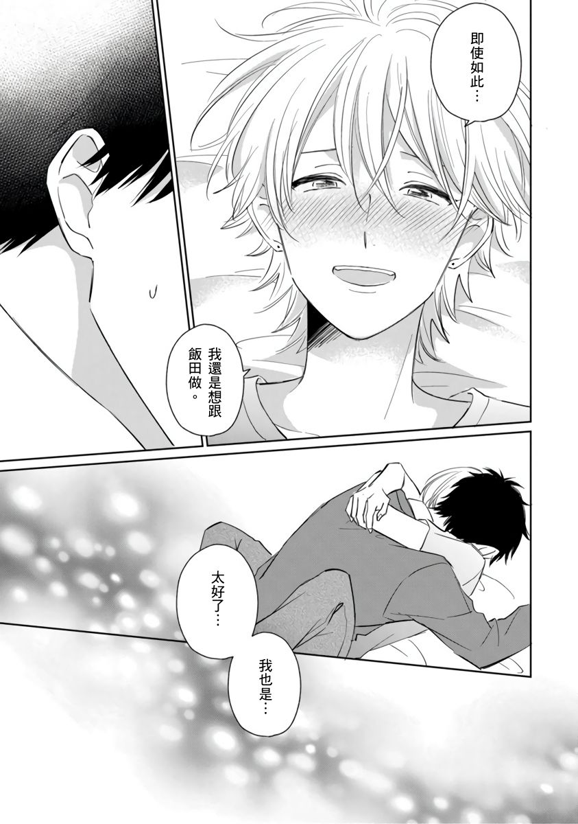 你真的好白痴可爱到不行韩漫全集-第05话无删减无遮挡章节图片 