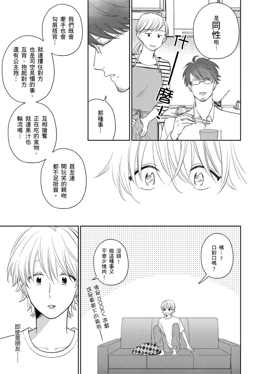你真的好白痴可爱到不行韩漫全集-第05话无删减无遮挡章节图片 