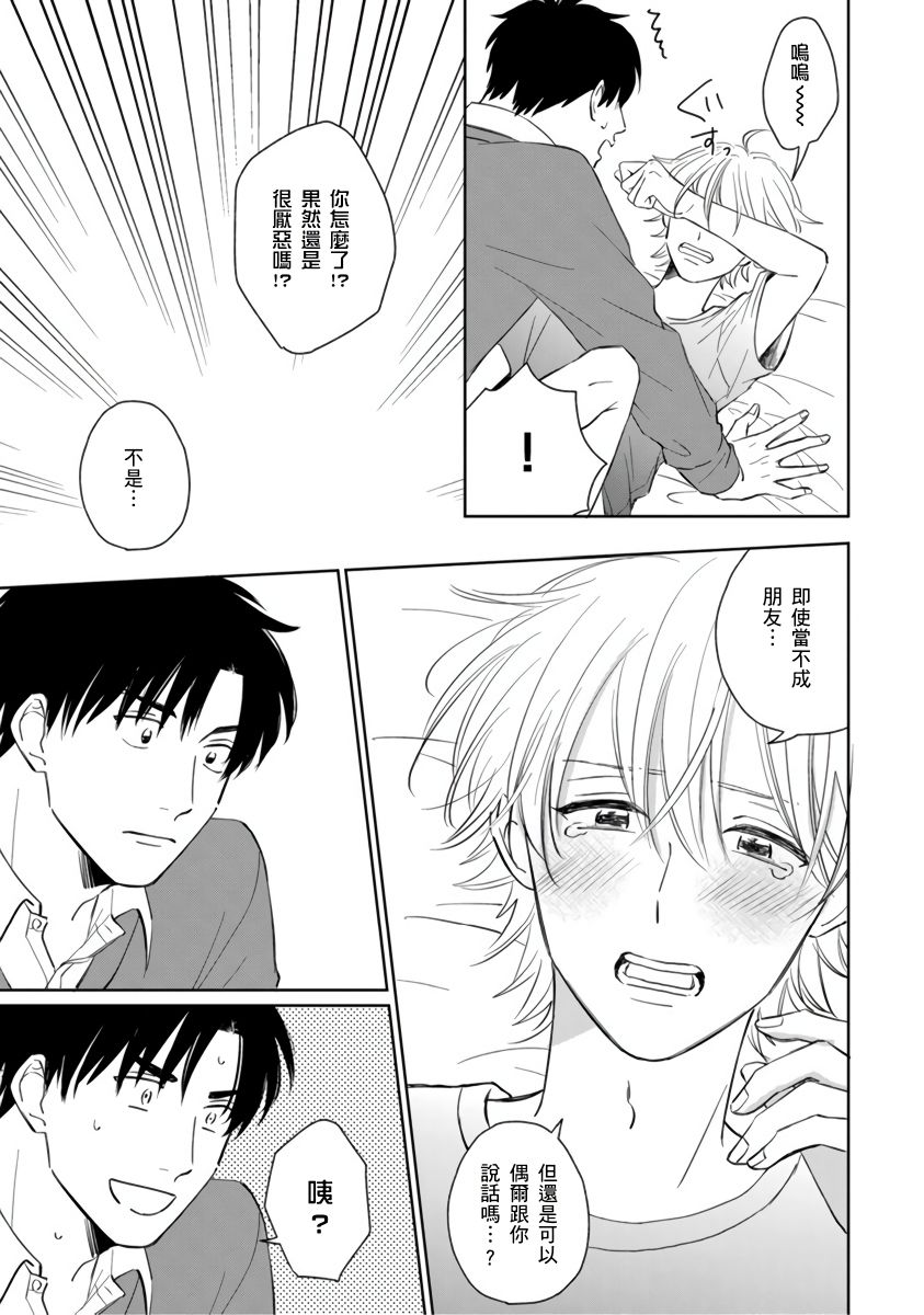 你真的好白痴可爱到不行韩漫全集-第05话无删减无遮挡章节图片 