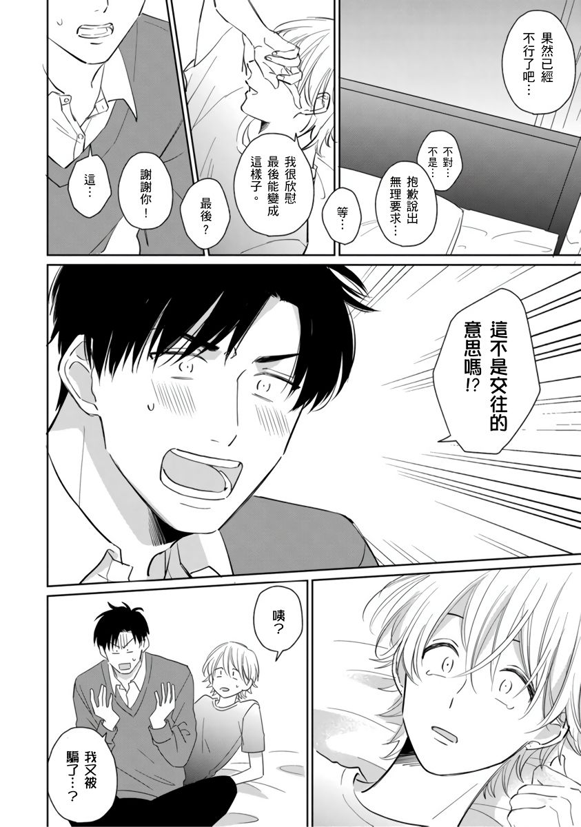 你真的好白痴可爱到不行韩漫全集-第05话无删减无遮挡章节图片 