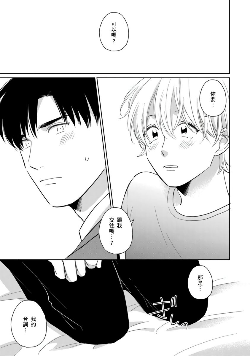 你真的好白痴可爱到不行韩漫全集-第05话无删减无遮挡章节图片 