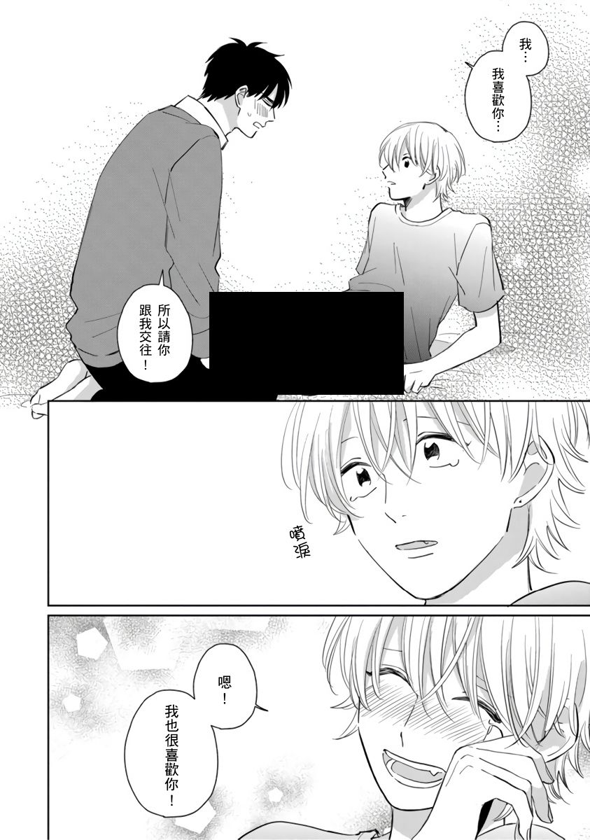 你真的好白痴可爱到不行韩漫全集-第05话无删减无遮挡章节图片 