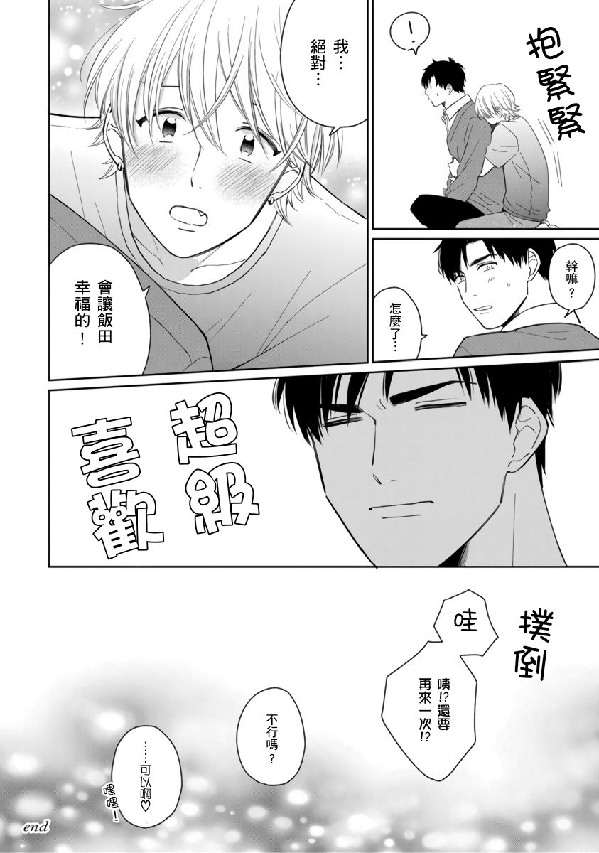 你真的好白痴可爱到不行韩漫全集-第05话无删减无遮挡章节图片 