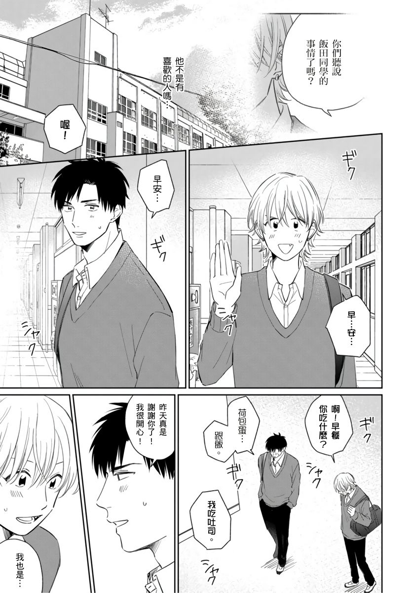 你真的好白痴可爱到不行韩漫全集-第05话无删减无遮挡章节图片 