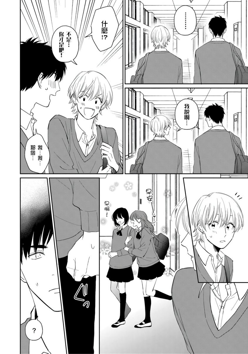 你真的好白痴可爱到不行韩漫全集-第05话无删减无遮挡章节图片 