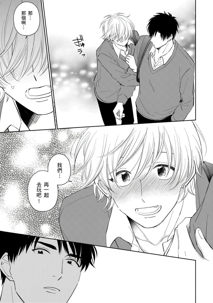 你真的好白痴可爱到不行韩漫全集-第05话无删减无遮挡章节图片 