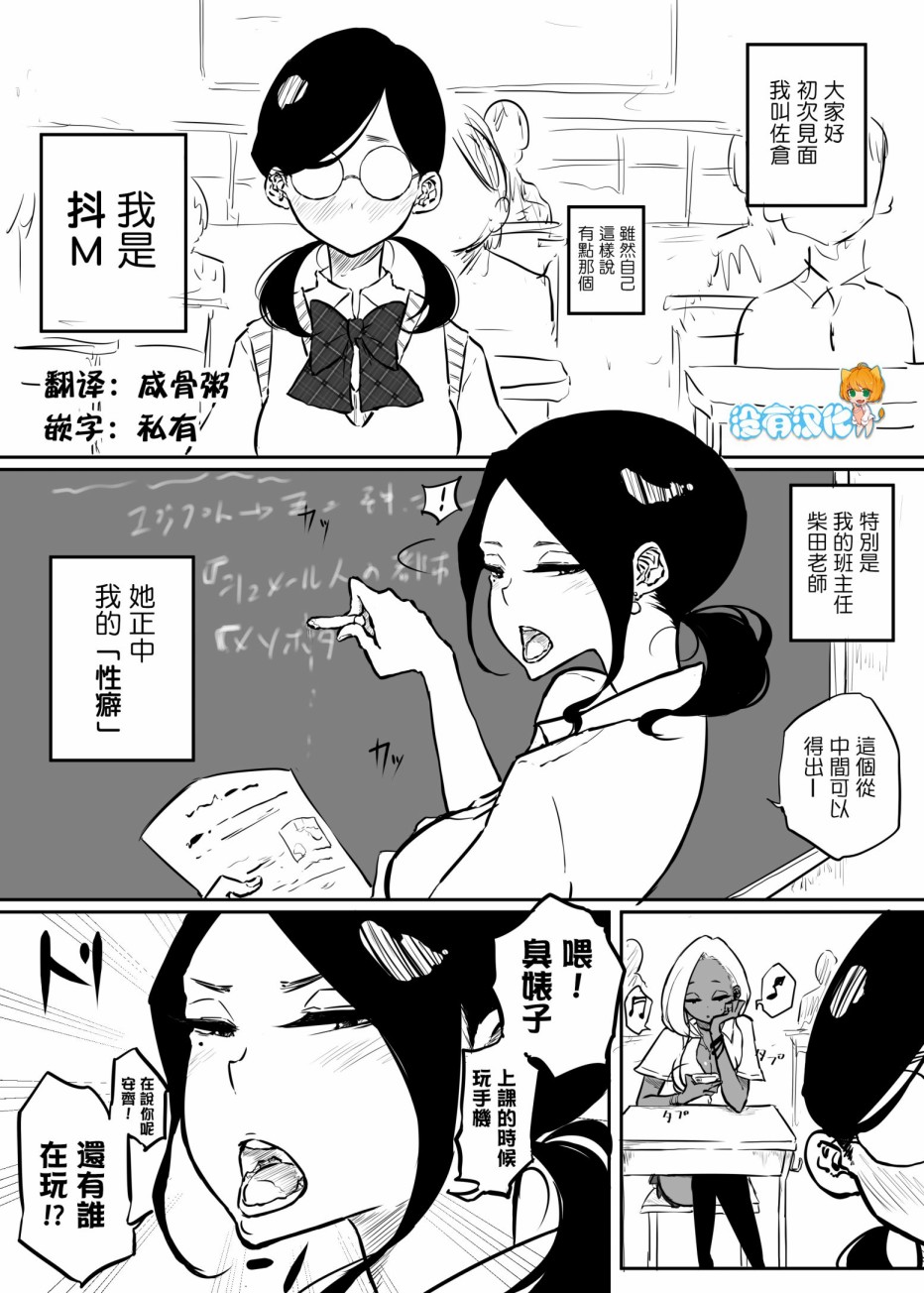 佐仓小姐想被责骂韩漫全集-短篇无删减无遮挡章节图片 