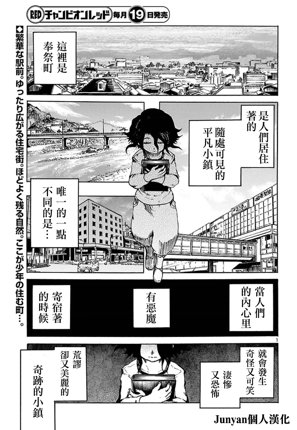 我与噩梦与大姐姐韩漫全集-第01话无删减无遮挡章节图片 