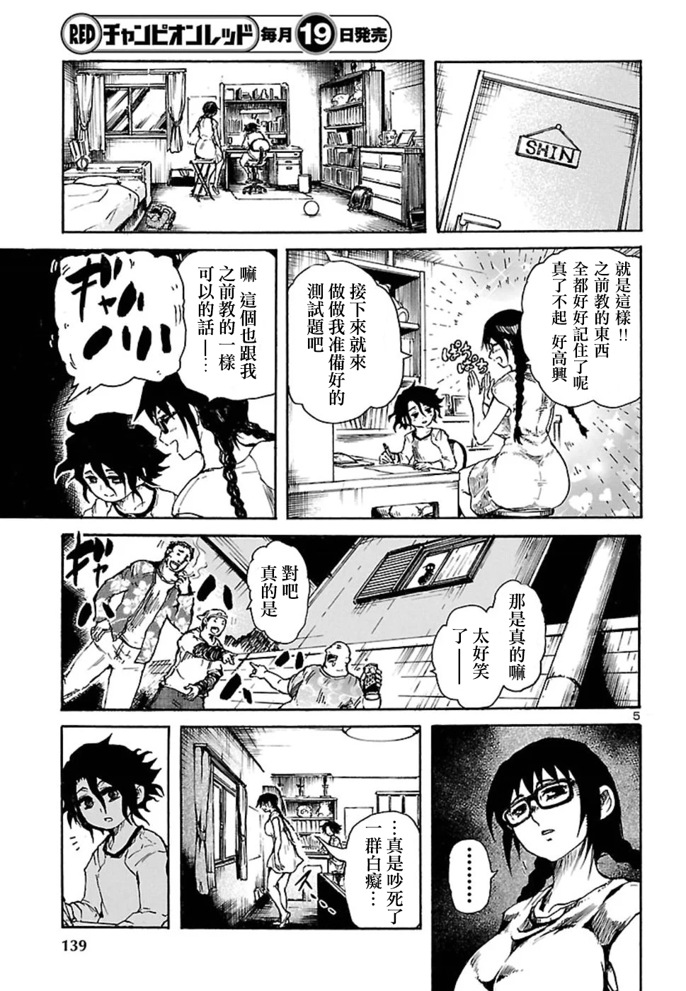 我与噩梦与大姐姐韩漫全集-第01话无删减无遮挡章节图片 