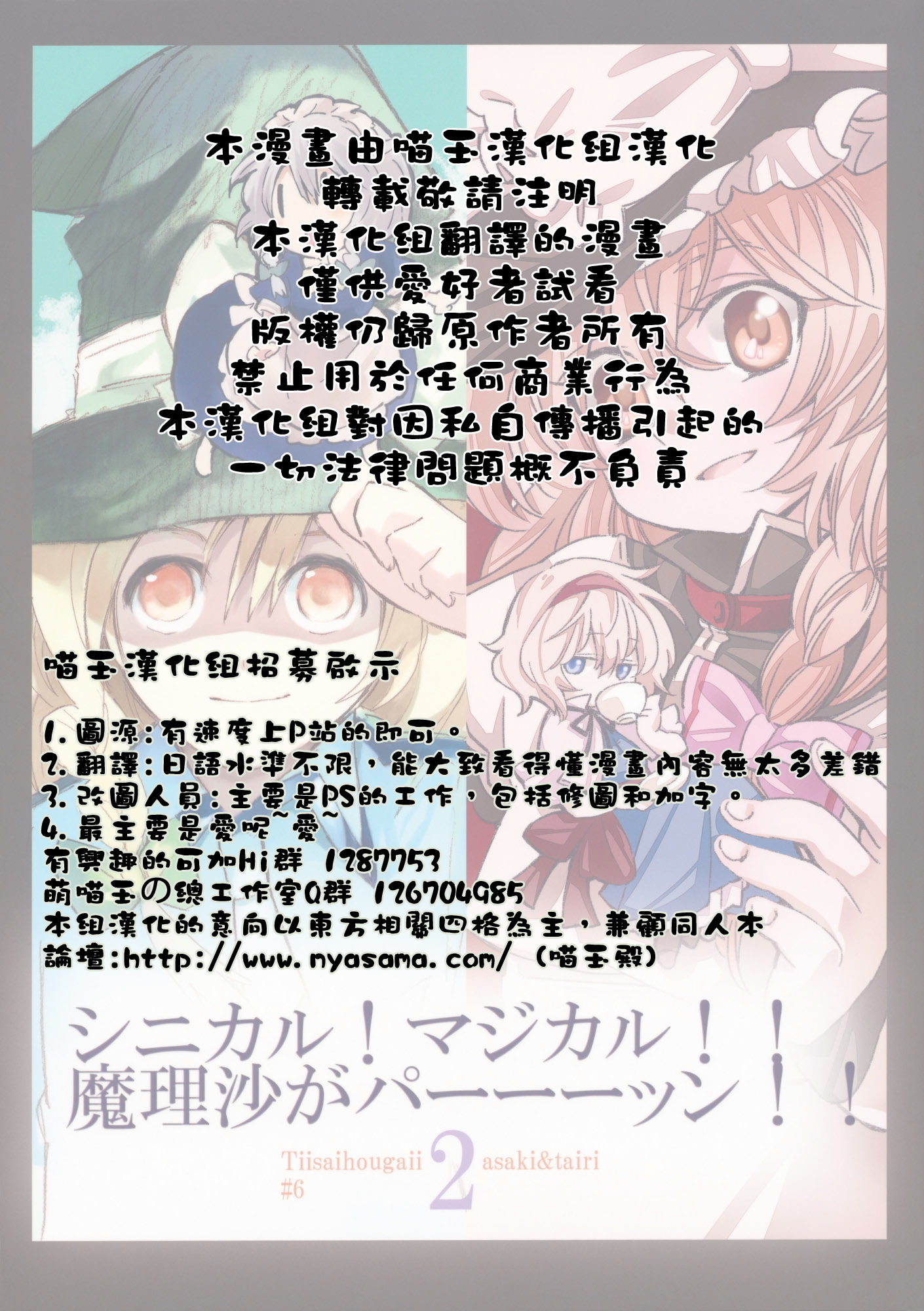 シニカル! マジカル!! 魔理沙がパーーーッン!!韩漫全集-短篇无删减无遮挡章节图片 