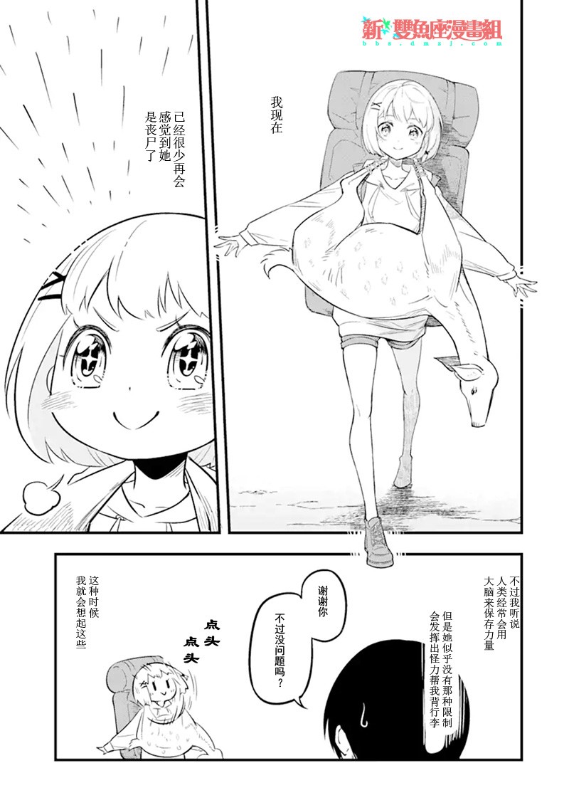 鹿与女孩与终末世界韩漫全集-短篇无删减无遮挡章节图片 