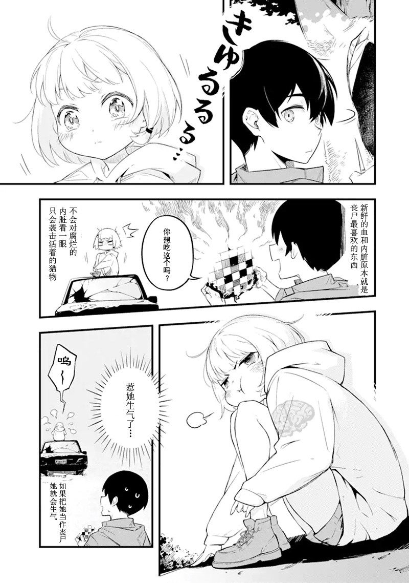鹿与女孩与终末世界韩漫全集-短篇无删减无遮挡章节图片 