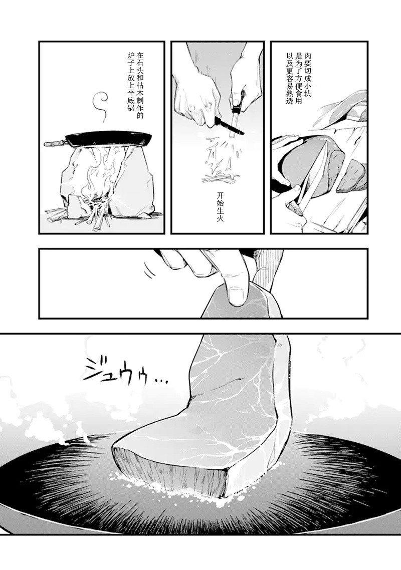 鹿与女孩与终末世界韩漫全集-短篇无删减无遮挡章节图片 