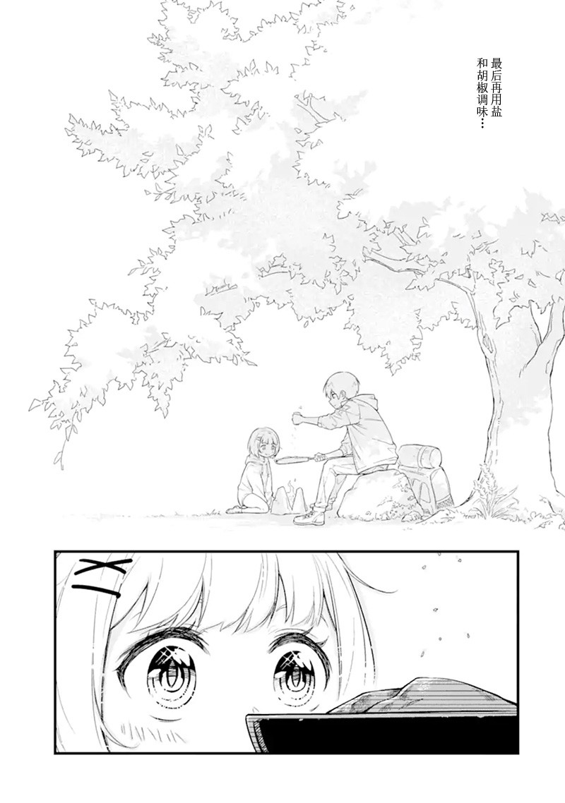 鹿与女孩与终末世界韩漫全集-短篇无删减无遮挡章节图片 