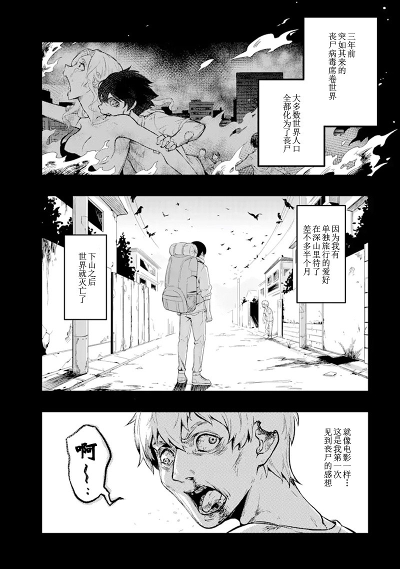 鹿与女孩与终末世界韩漫全集-短篇无删减无遮挡章节图片 