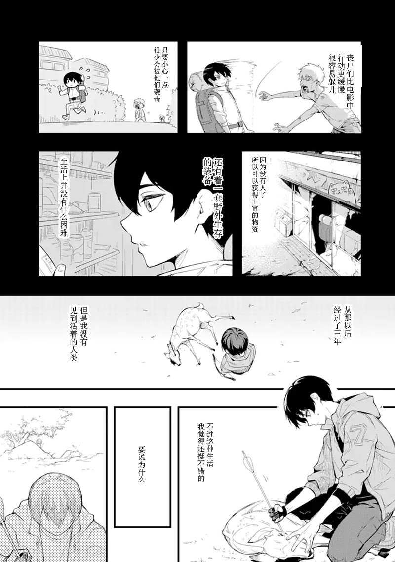 鹿与女孩与终末世界韩漫全集-短篇无删减无遮挡章节图片 
