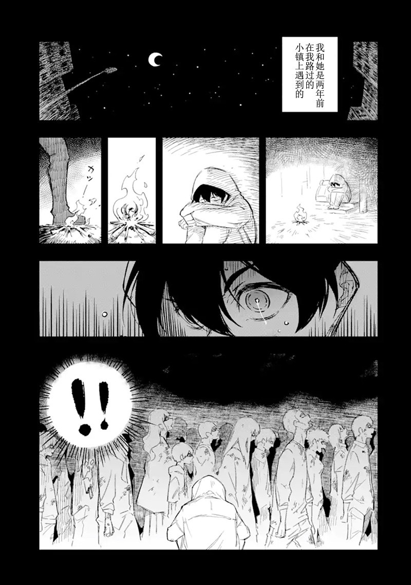 鹿与女孩与终末世界韩漫全集-短篇无删减无遮挡章节图片 