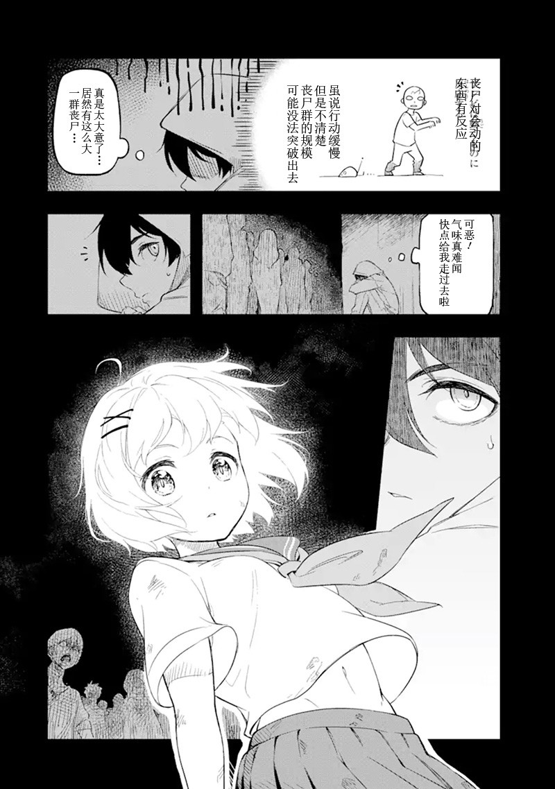 鹿与女孩与终末世界韩漫全集-短篇无删减无遮挡章节图片 