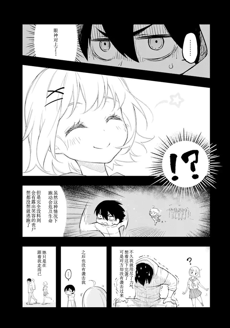 鹿与女孩与终末世界韩漫全集-短篇无删减无遮挡章节图片 