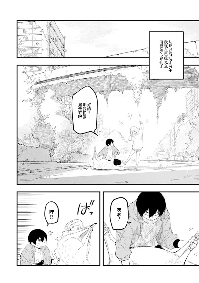 鹿与女孩与终末世界韩漫全集-短篇无删减无遮挡章节图片 