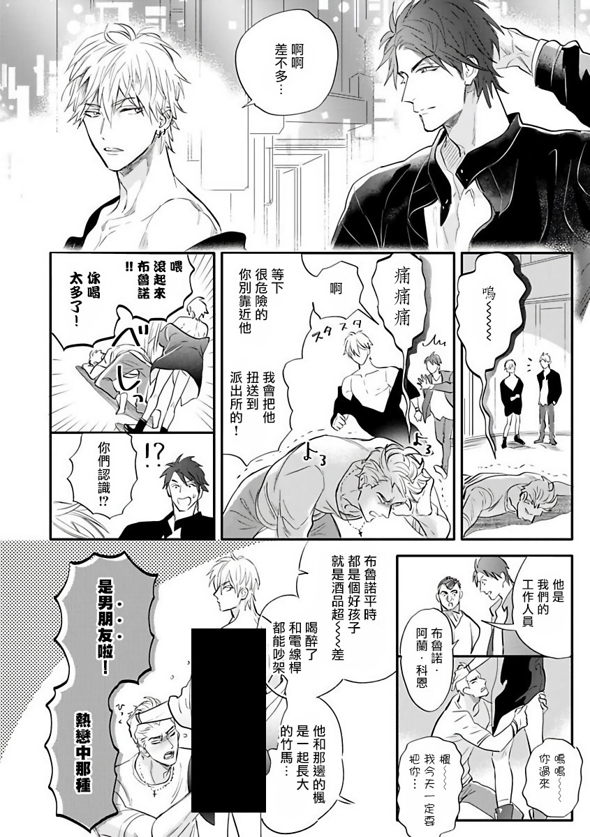 热舞韩漫全集-第01话无删减无遮挡章节图片 