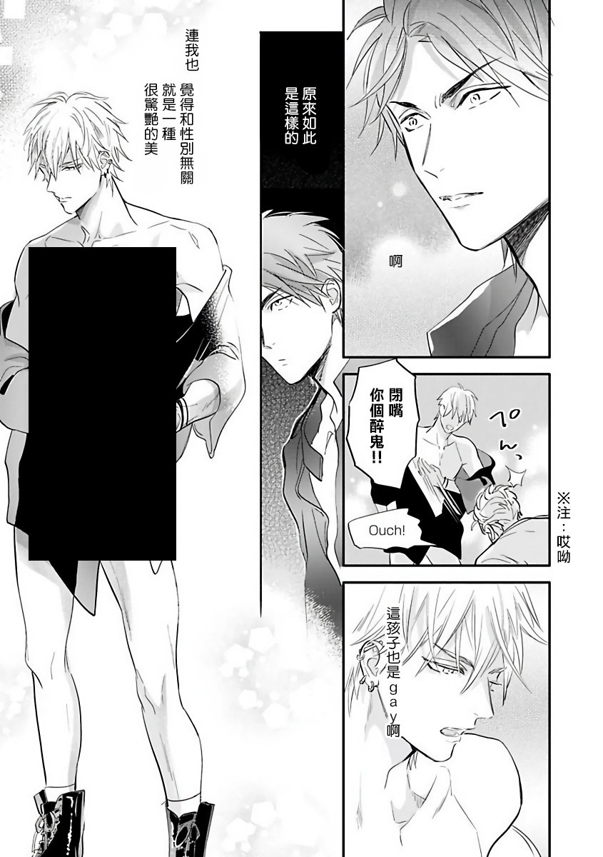 热舞韩漫全集-第01话无删减无遮挡章节图片 
